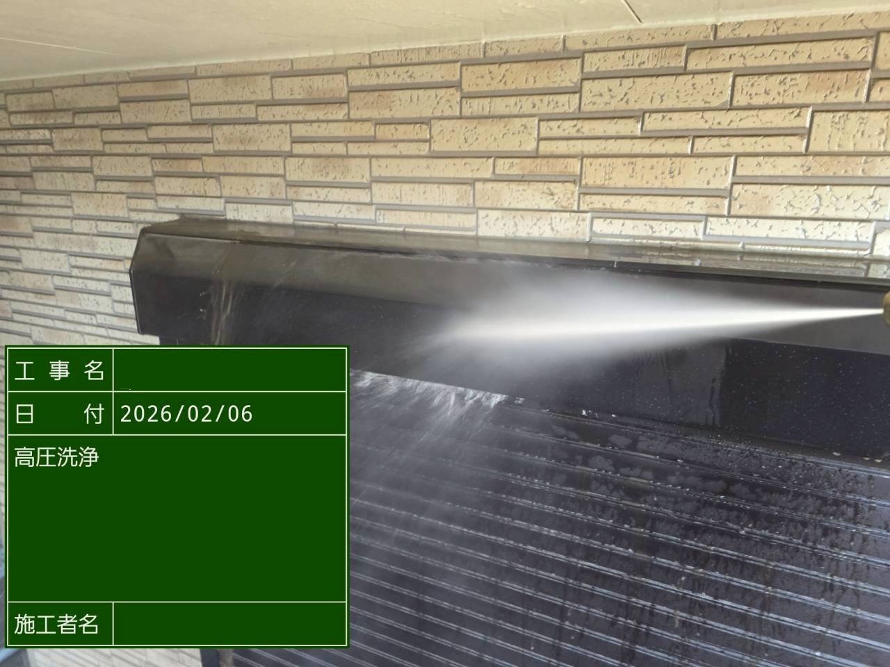 シャッターを高圧洗浄機で洗浄